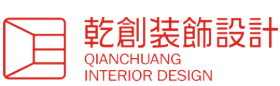 上海乾创设计装饰工程有限公司