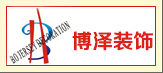 杭州博泽装饰工程有限公司