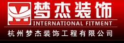 杭州梦杰装饰工程有限公司