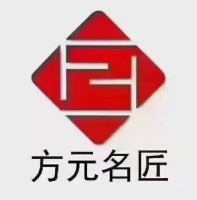 北京方元名匠装饰工程有限公司